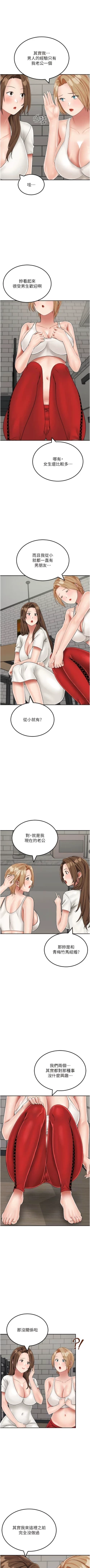 Page 304 of 我和继母的荒岛求生记 | 我和繼母的荒島求生記 1-30 END