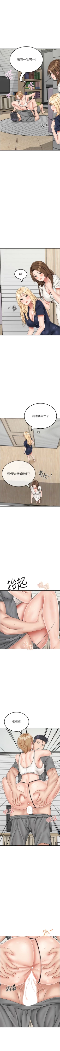 Page 315 of 我和继母的荒岛求生记 | 我和繼母的荒島求生記 1-30 END