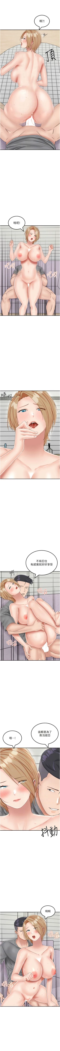 Page 318 of 我和继母的荒岛求生记 | 我和繼母的荒島求生記 1-30 END