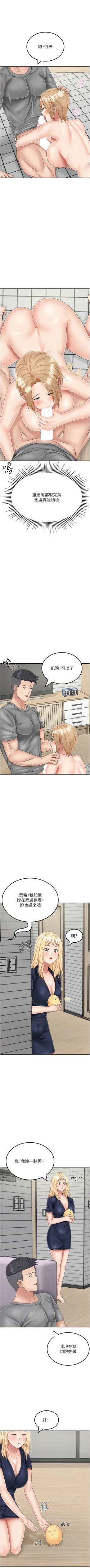 Page 324 of 我和继母的荒岛求生记 | 我和繼母的荒島求生記 1-30 END