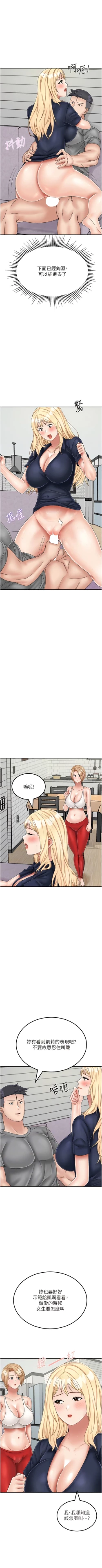 Page 327 of 我和继母的荒岛求生记 | 我和繼母的荒島求生記 1-30 END