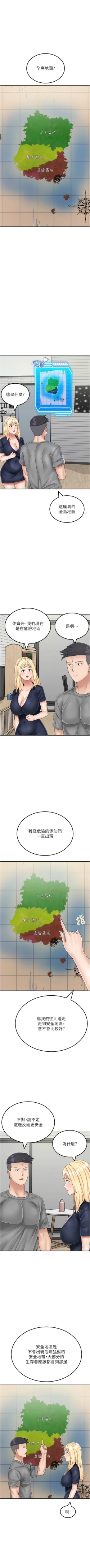 Page 334 of 我和继母的荒岛求生记 | 我和繼母的荒島求生記 1-30 END