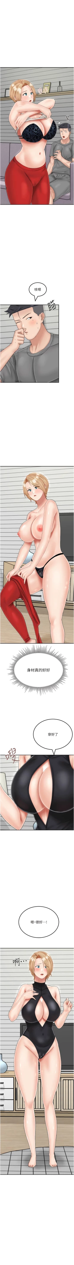 Page 338 of 我和继母的荒岛求生记 | 我和繼母的荒島求生記 1-30 END