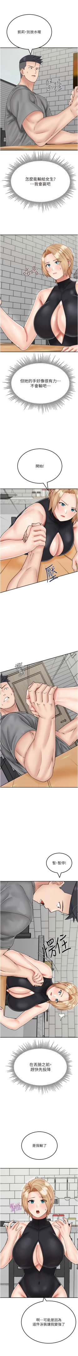 Page 340 of 我和继母的荒岛求生记 | 我和繼母的荒島求生記 1-30 END