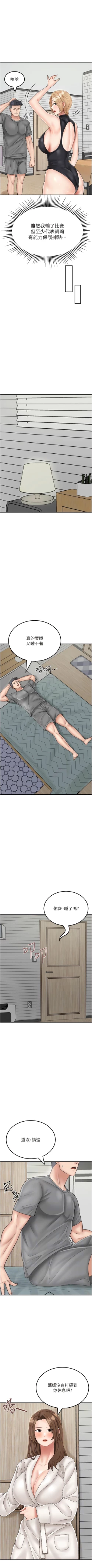 Page 341 of 我和继母的荒岛求生记 | 我和繼母的荒島求生記 1-30 END