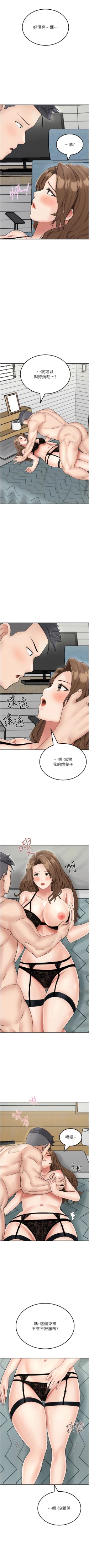Page 345 of 我和继母的荒岛求生记 | 我和繼母的荒島求生記 1-30 END