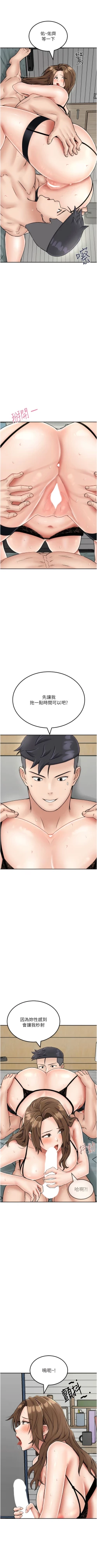 Page 352 of 我和继母的荒岛求生记 | 我和繼母的荒島求生記 1-30 END