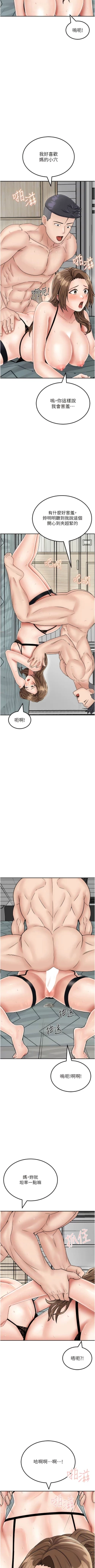 Page 357 of 我和继母的荒岛求生记 | 我和繼母的荒島求生記 1-30 END