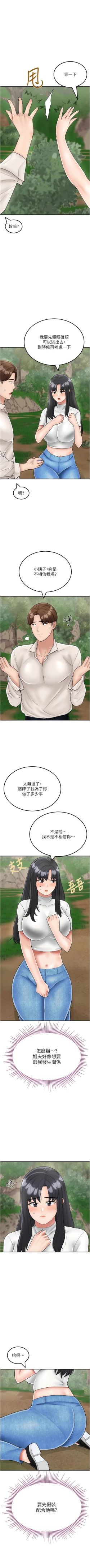 Page 364 of 我和继母的荒岛求生记 | 我和繼母的荒島求生記 1-30 END