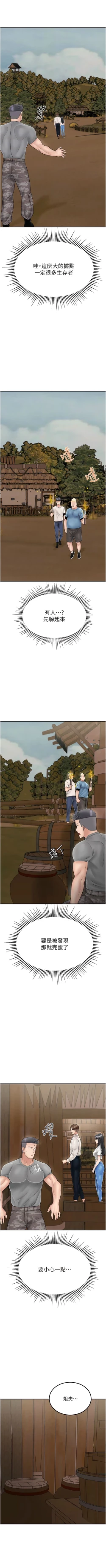 Page 366 of 我和继母的荒岛求生记 | 我和繼母的荒島求生記 1-30 END