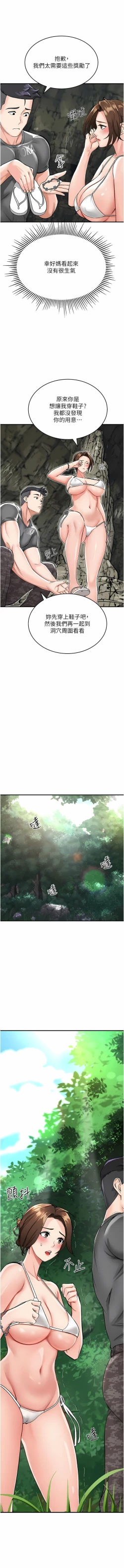 Page 36 of 我和继母的荒岛求生记 | 我和繼母的荒島求生記 1-30 END