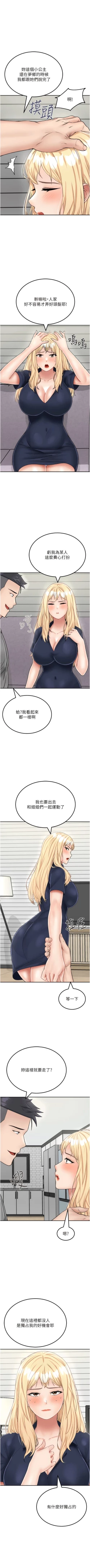 Page 391 of 我和继母的荒岛求生记 | 我和繼母的荒島求生記 1-30 END