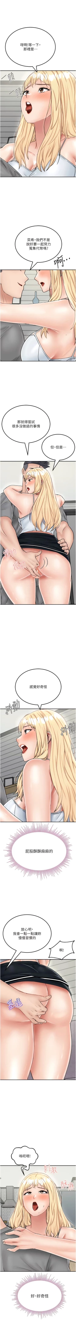 Page 399 of 我和继母的荒岛求生记 | 我和繼母的荒島求生記 1-30 END