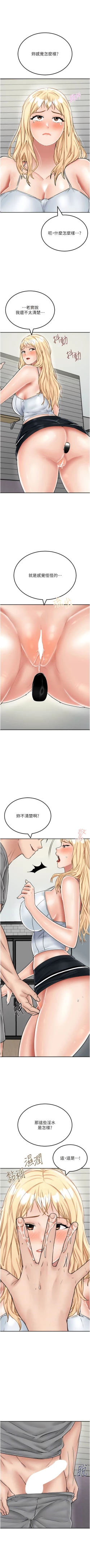 Page 403 of 我和继母的荒岛求生记 | 我和繼母的荒島求生記 1-30 END