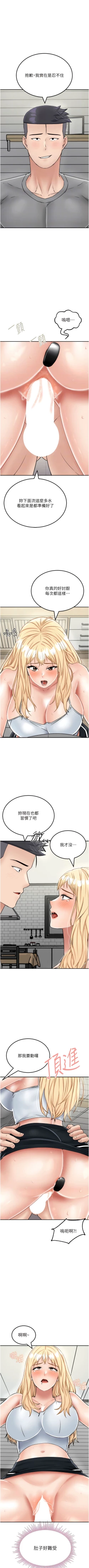 Page 405 of 我和继母的荒岛求生记 | 我和繼母的荒島求生記 1-30 END