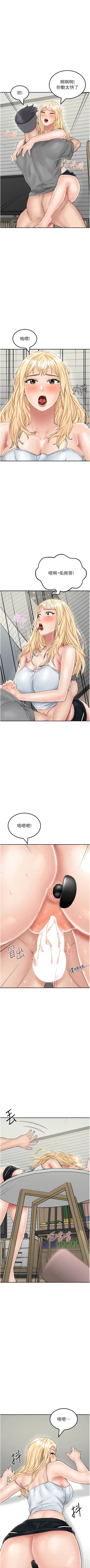 Page 408 of 我和继母的荒岛求生记 | 我和繼母的荒島求生記 1-30 END