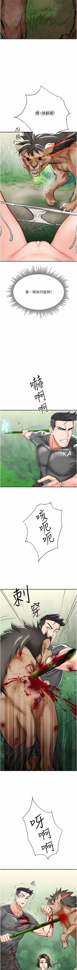 Page 40 of 我和继母的荒岛求生记 | 我和繼母的荒島求生記 1-30 END