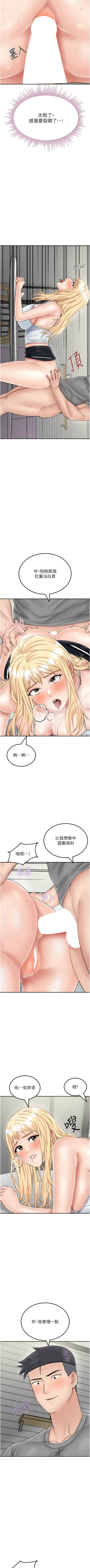 Page 410 of 我和继母的荒岛求生记 | 我和繼母的荒島求生記 1-30 END