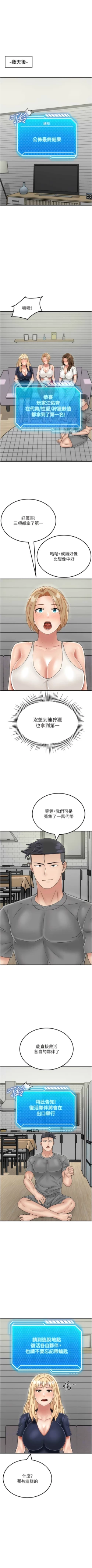 Page 428 of 我和继母的荒岛求生记 | 我和繼母的荒島求生記 1-30 END