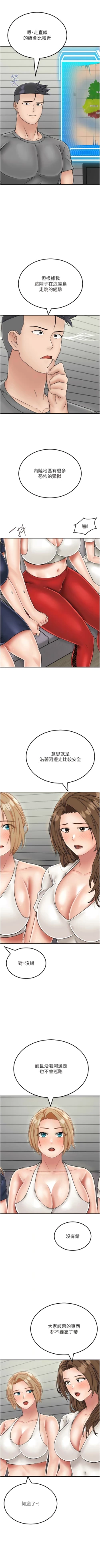 Page 431 of 我和继母的荒岛求生记 | 我和繼母的荒島求生記 1-30 END