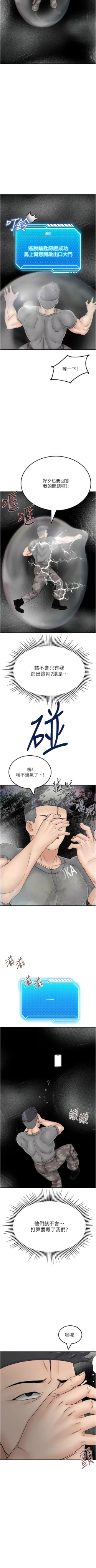 Page 437 of 我和继母的荒岛求生记 | 我和繼母的荒島求生記 1-30 END