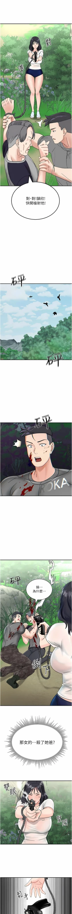 Page 81 of 我和继母的荒岛求生记 | 我和繼母的荒島求生記 1-30 END