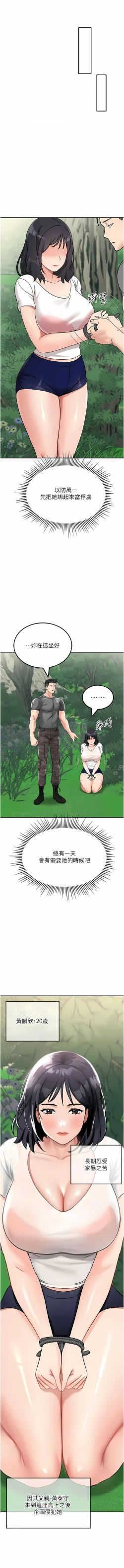 Page 84 of 我和继母的荒岛求生记 | 我和繼母的荒島求生記 1-30 END