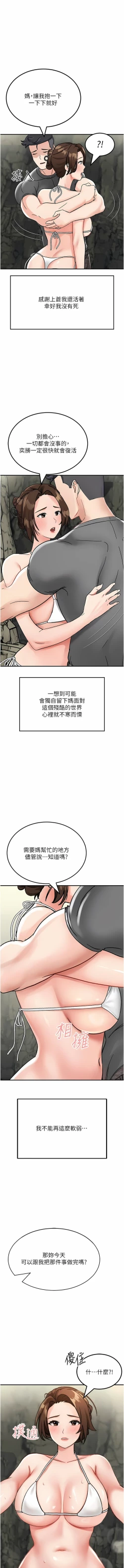 Page 90 of 我和继母的荒岛求生记 | 我和繼母的荒島求生記 1-30 END