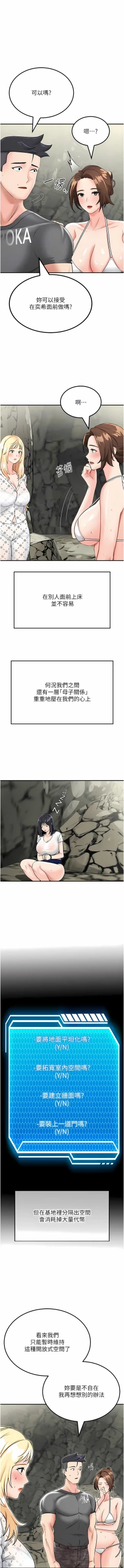 Page 93 of 我和继母的荒岛求生记 | 我和繼母的荒島求生記 1-30 END