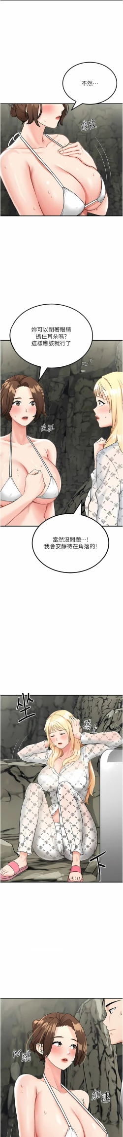 Page 94 of 我和继母的荒岛求生记 | 我和繼母的荒島求生記 1-30 END
