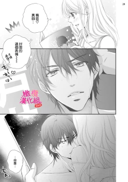 Page 115 of oshi to wa koi ni ochimasen.~0106