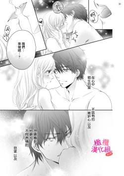 Page 117 of oshi to wa koi ni ochimasen.~0106