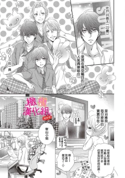 Page 13 of oshi to wa koi ni ochimasen.~0106