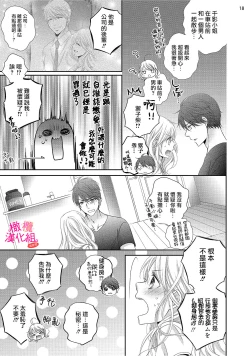 Page 169 of oshi to wa koi ni ochimasen.~0106