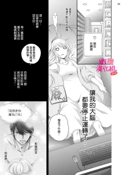 Page 62 of oshi to wa koi ni ochimasen.~0106