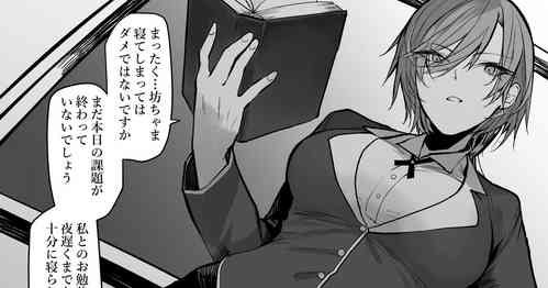 Download Kyoiku Kakari No Oneesan