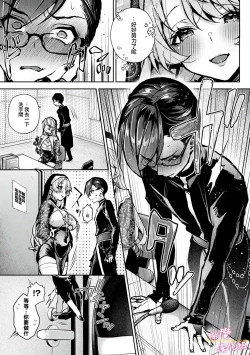 Page 202 of boku tati ha o nee tyan no toriko~0006话后