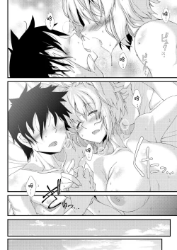 Page 104 of Exogamy Soushuuhen