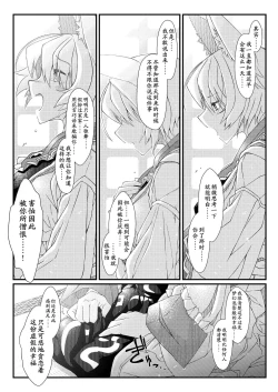 Page 115 of Exogamy Soushuuhen