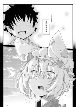 Page 117 of Exogamy Soushuuhen
