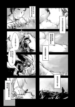 Page 127 of Exogamy Soushuuhen