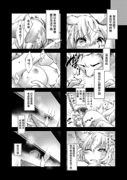 Page 128 of Exogamy Soushuuhen