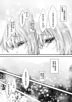 Page 131 of Exogamy Soushuuhen