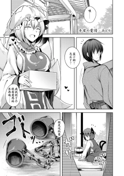 Page 137 of Exogamy Soushuuhen