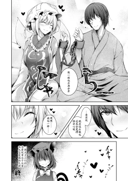 Page 140 of Exogamy Soushuuhen