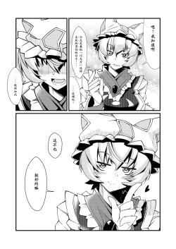 Page 25 of Exogamy Soushuuhen