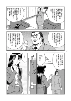 Page 15 of Gekkouki Daichiyo