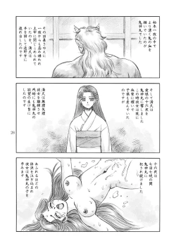 Page 28 of Gekkouki Daichiyo