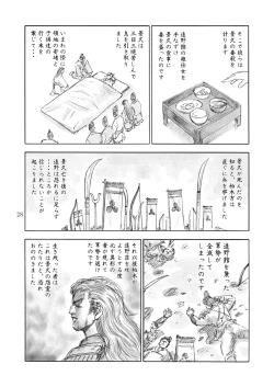 Page 30 of Gekkouki Daichiyo