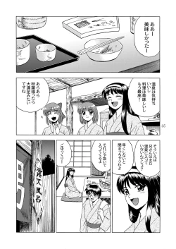 Page 37 of Gekkouki Daichiyo